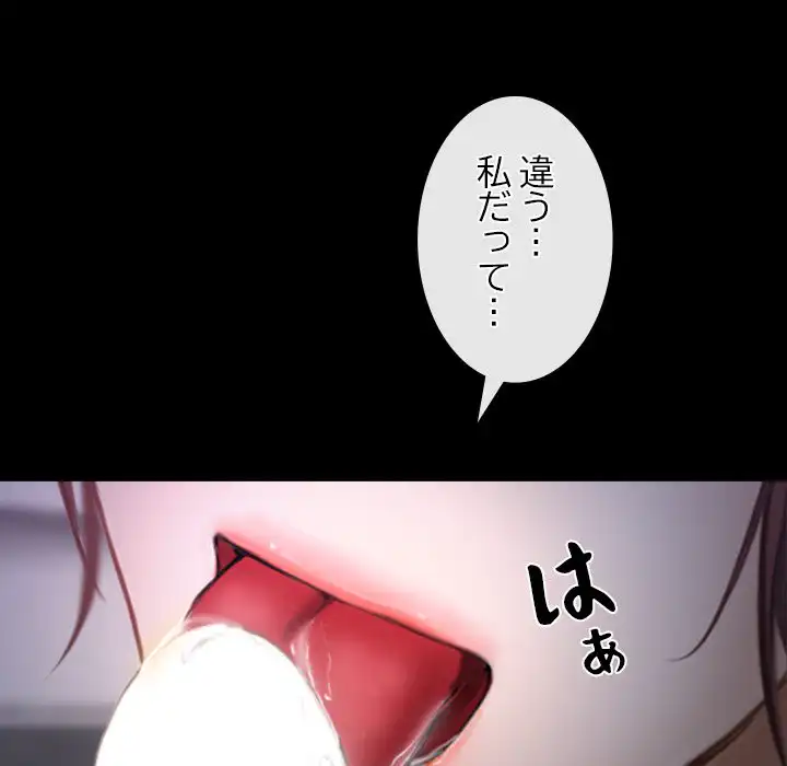 ページ 14 — 第25話