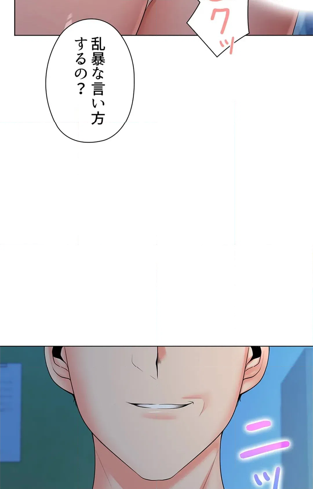 ページ 29 — 第35話