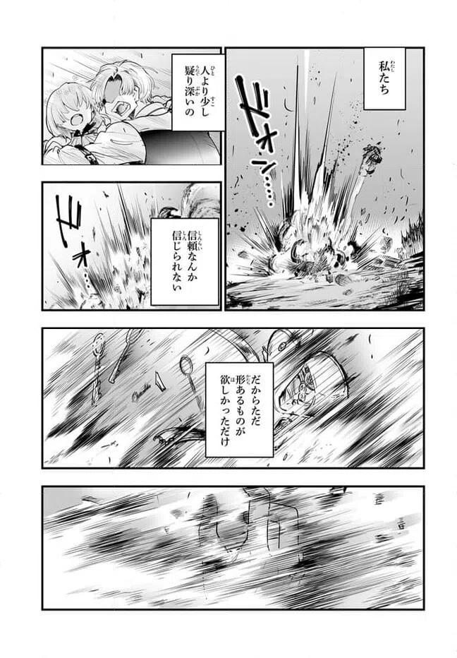 ページ 10 — 第9.2話