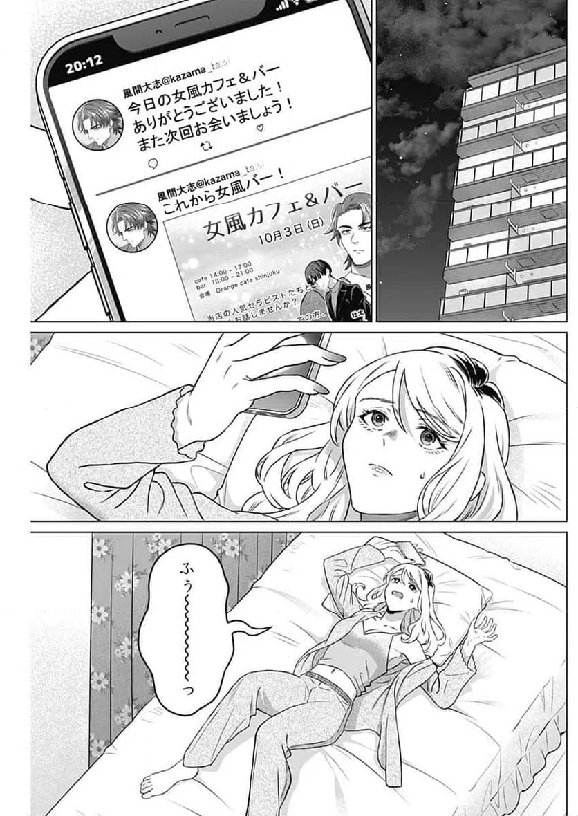ページ 13 — 第46話