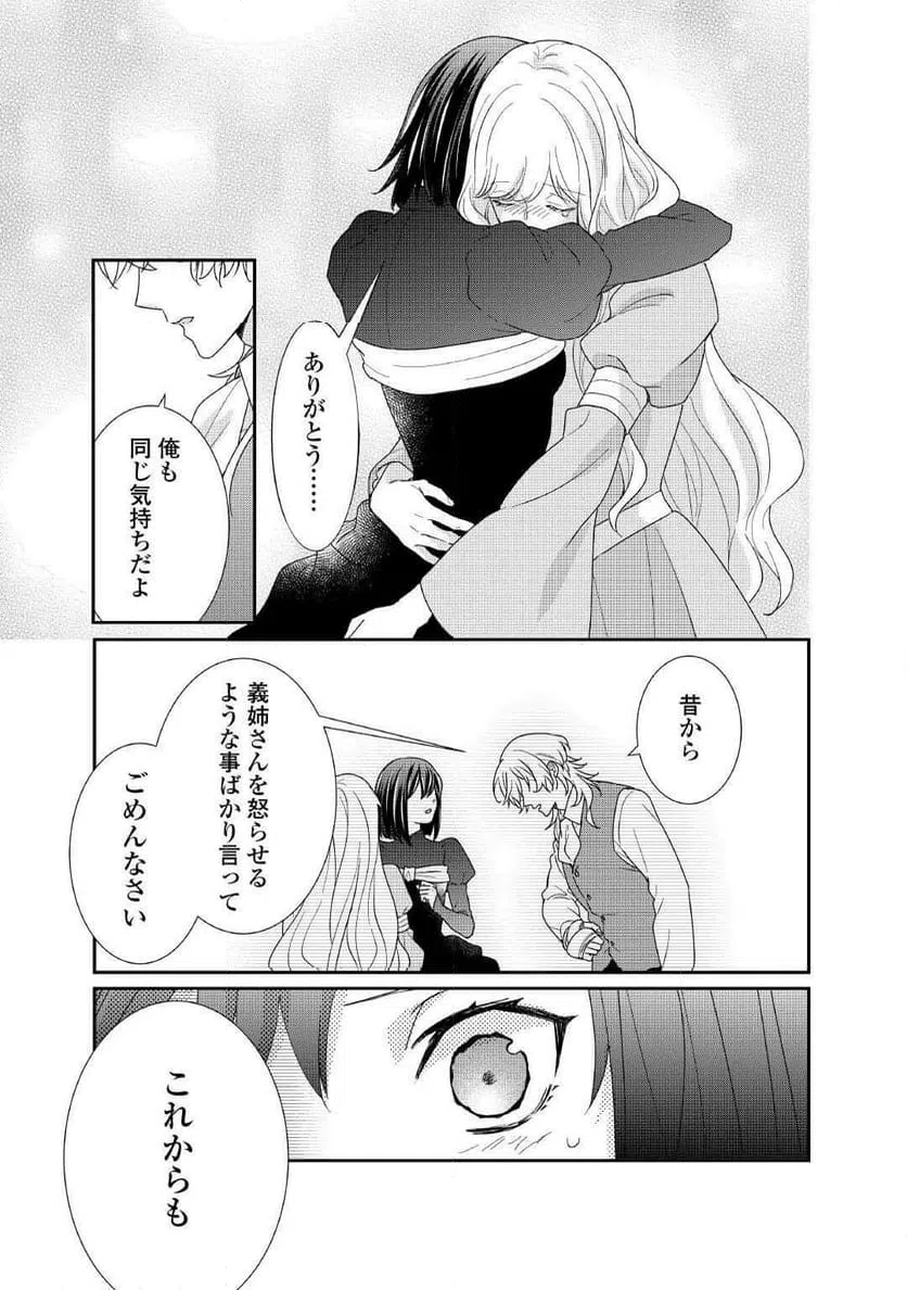 ページ 10 — 第31話