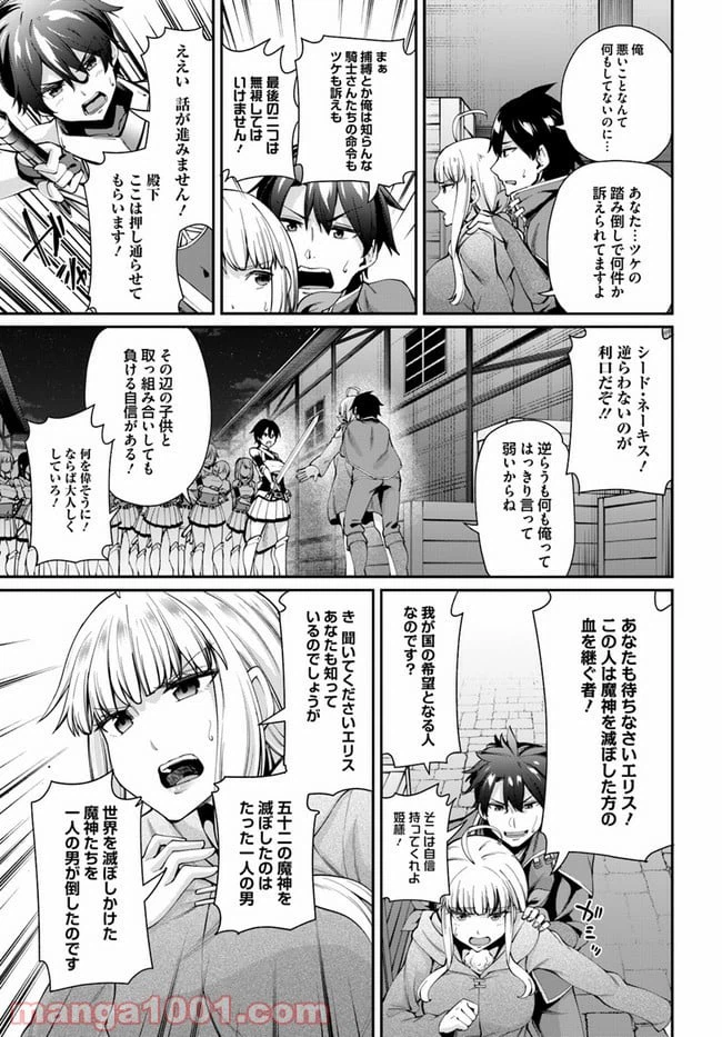 ページ 6 — 第1.2話