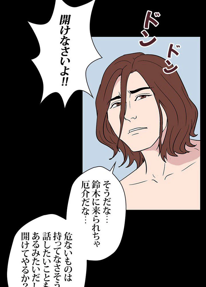 ページ 9 — 第17話