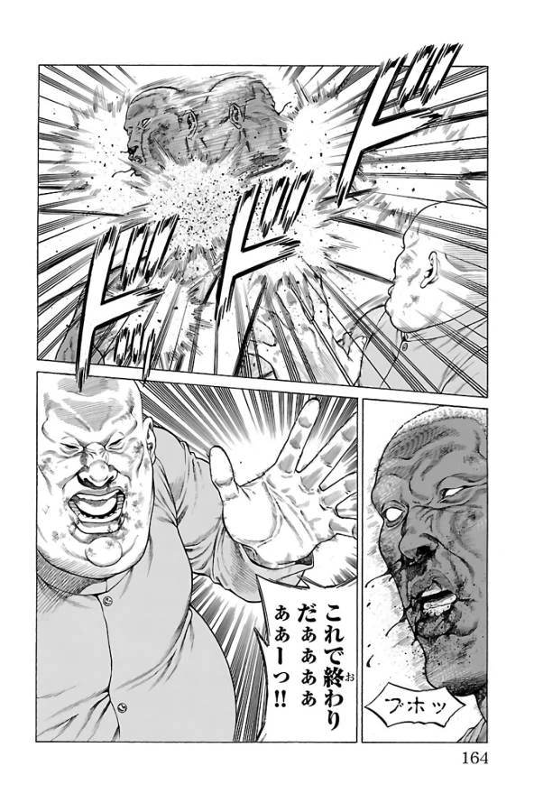 ページ 20 — 第63話