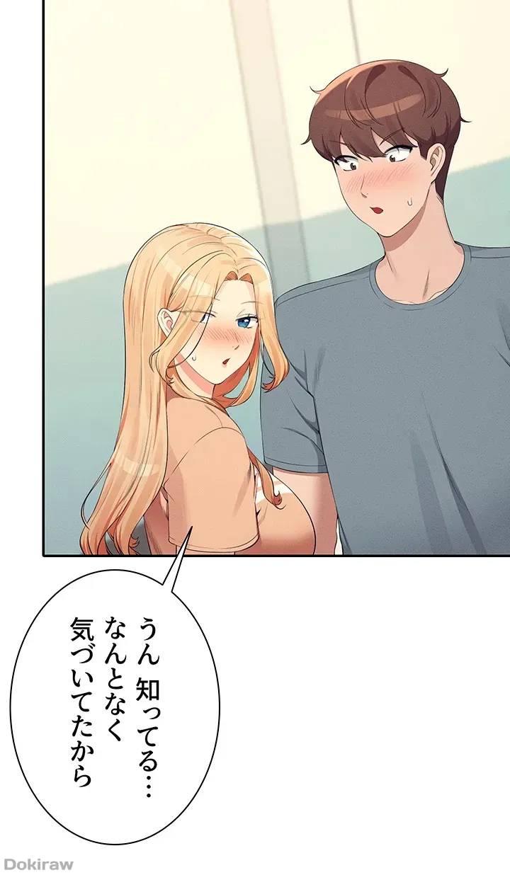 ページ 44 — 第102話