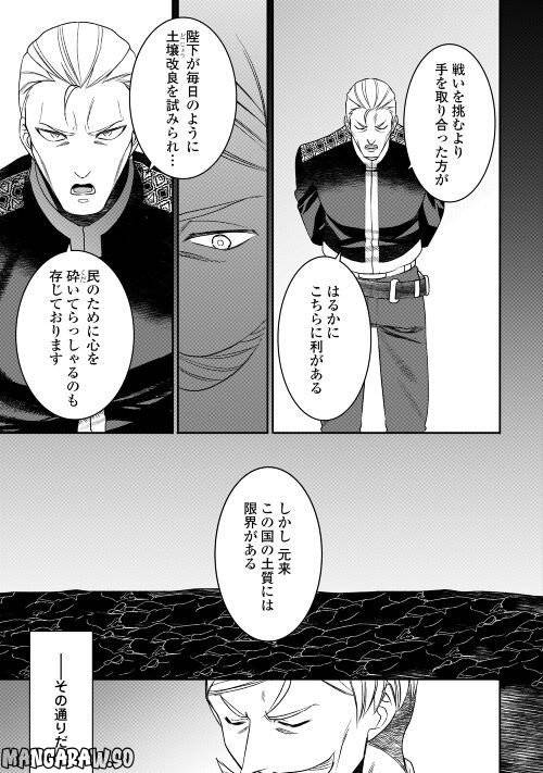 ページ 5 — 第82話
