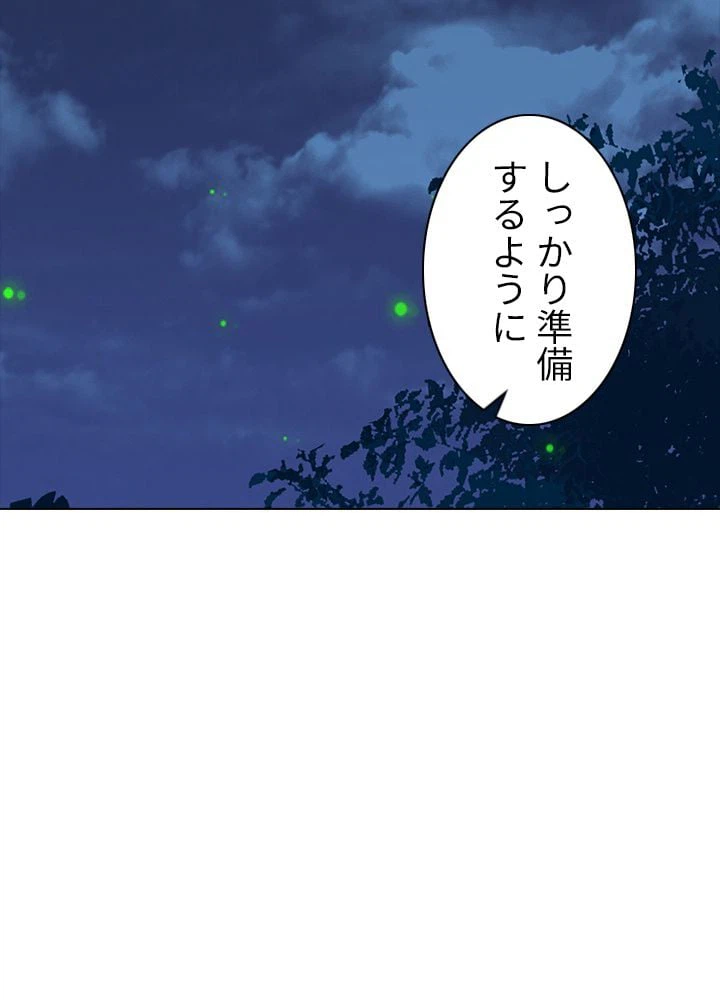 ページ 4 — 第184話