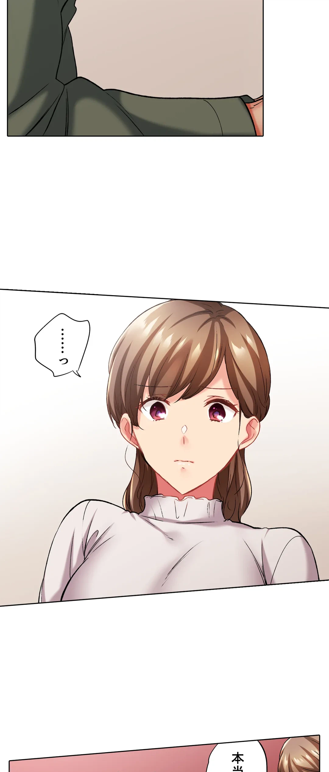 ページ 24 — 第100話