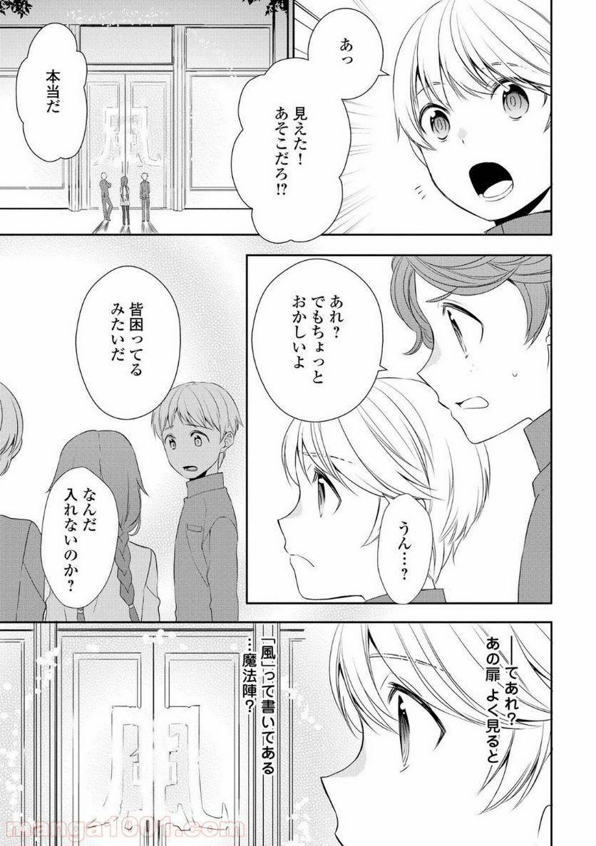 ページ 15 — 第11話