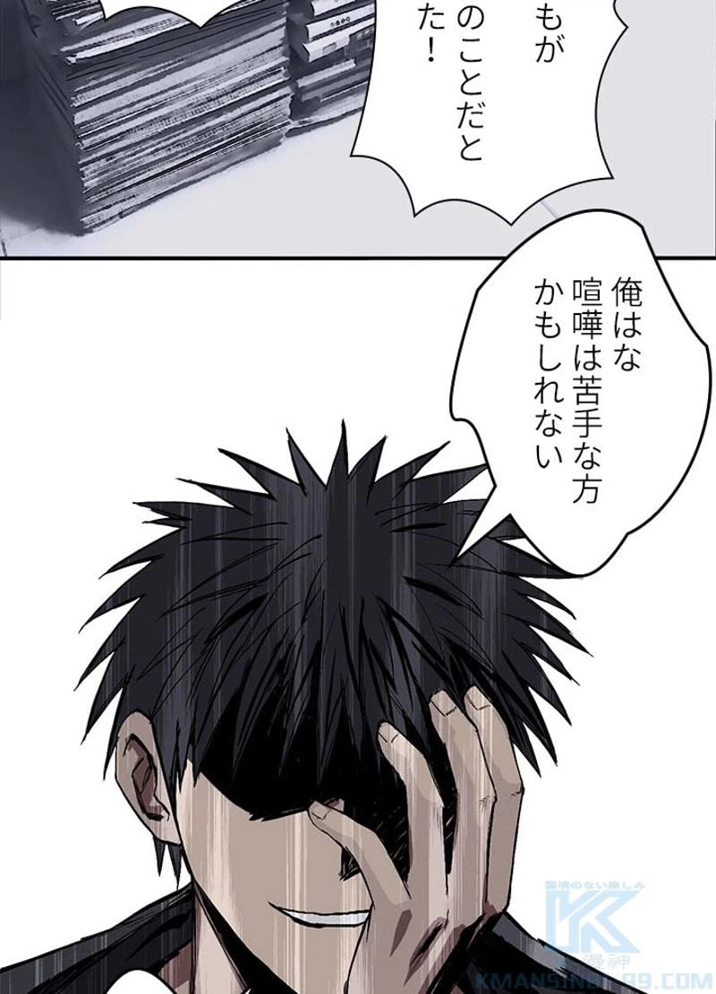 ページ 19 — 第223話