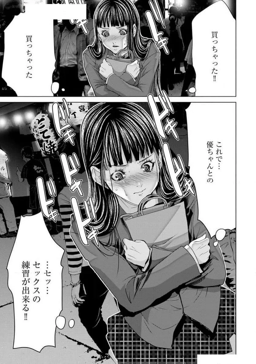 ページ 29 — 第76話