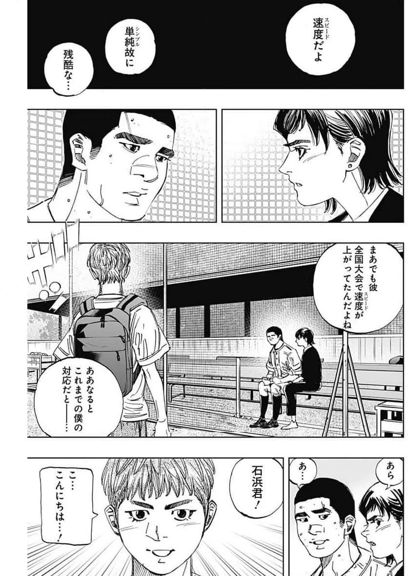 ページ 18 — 第401話