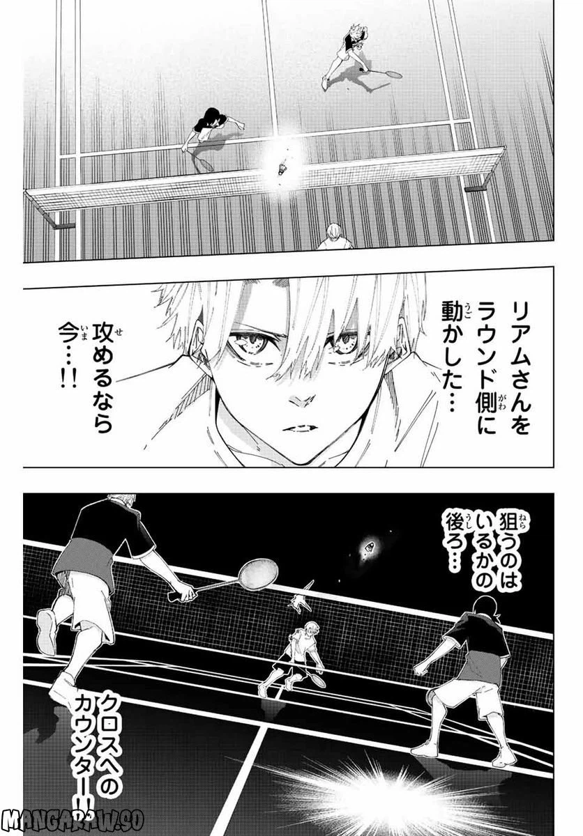 ページ 5 — 第25話