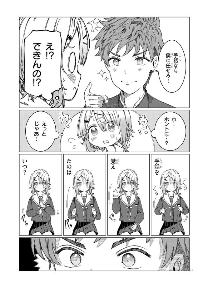 ページ 13 — 第1話