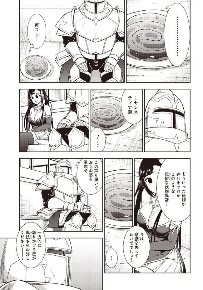 ページ 21 — 第13話