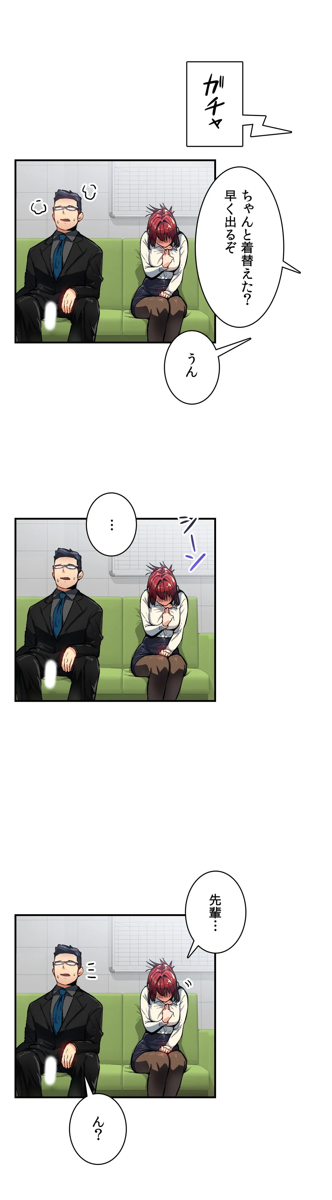 ページ 6 — 第28話
