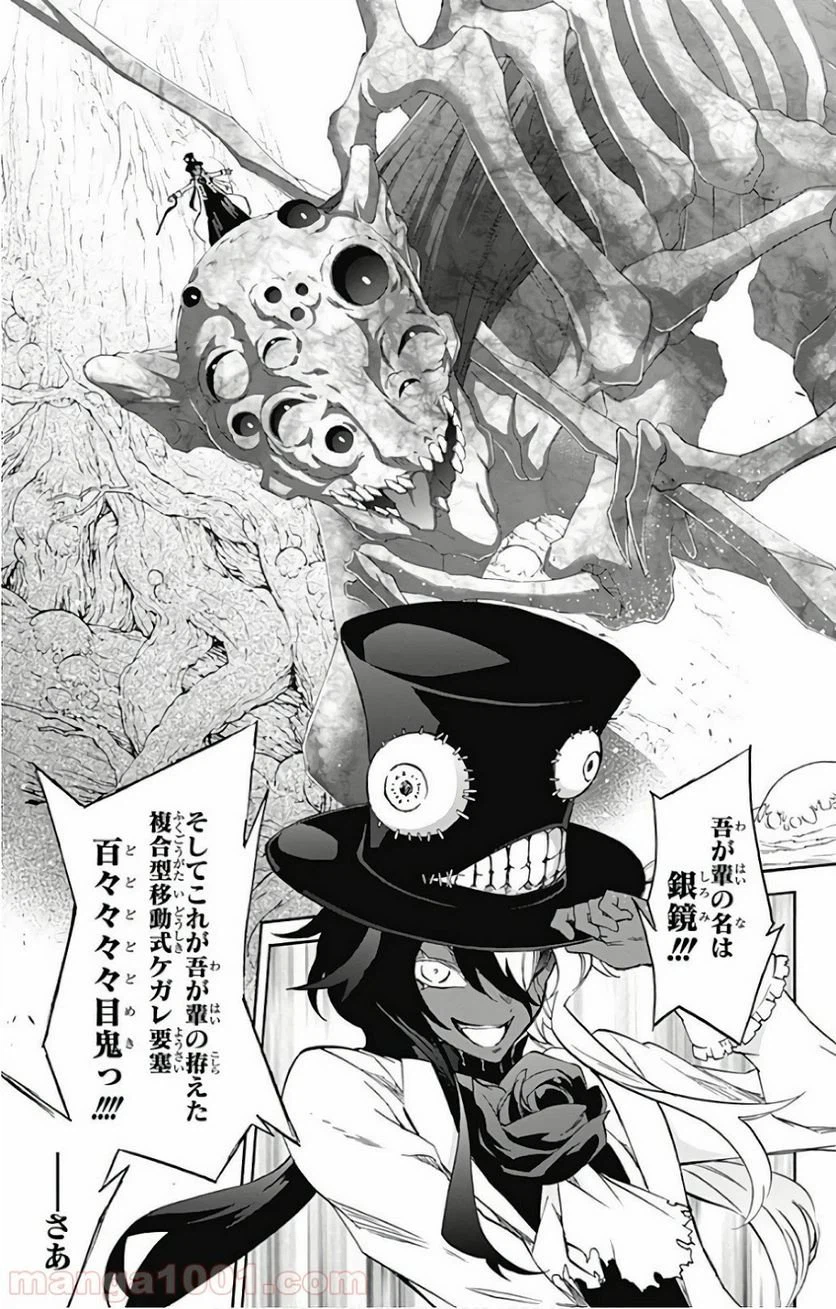 ページ 18 — 第57話