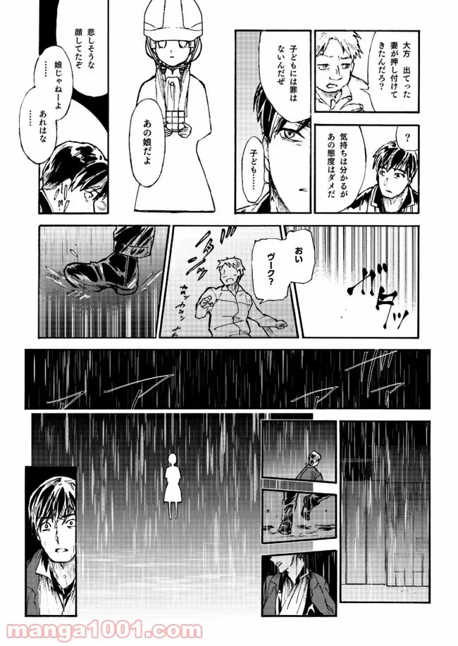 ページ 11 — 第2話
