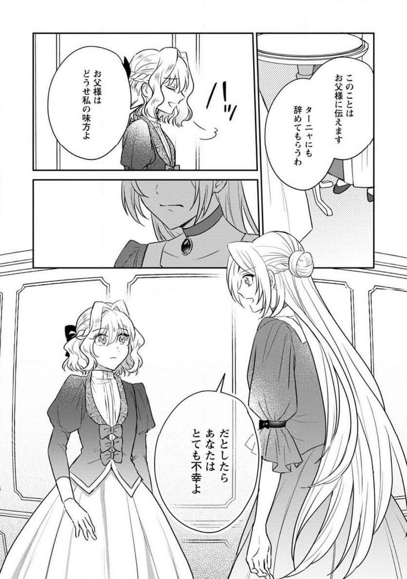 ページ 9 — 第12.1話