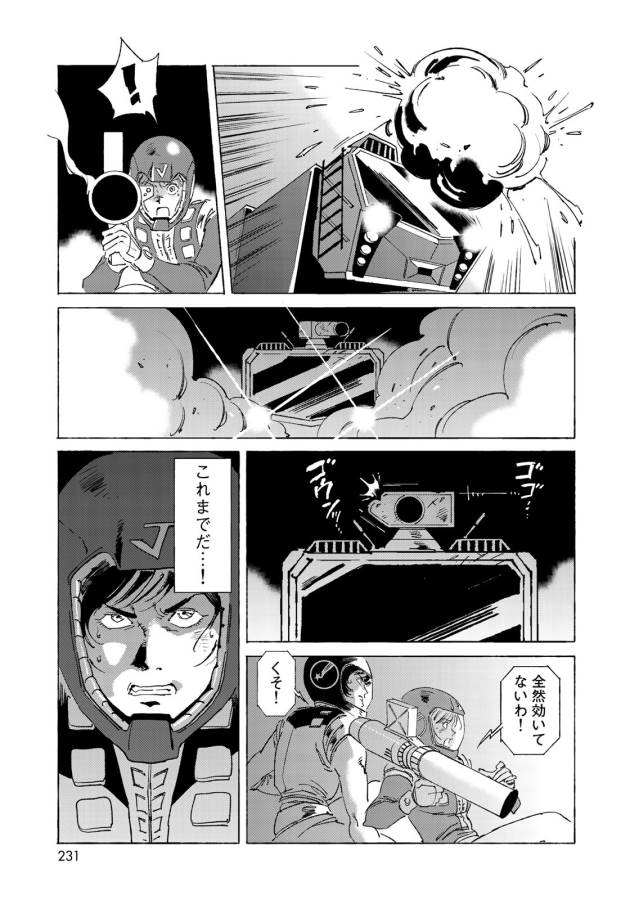 ページ 11 — 第10話