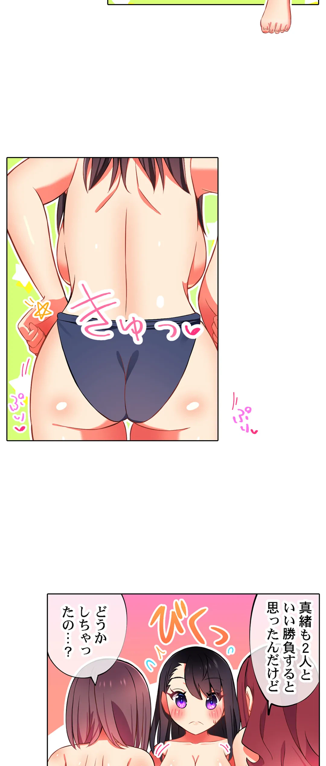 ページ 5 — 第34話
