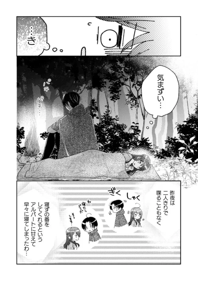 ページ 11 — 第12話