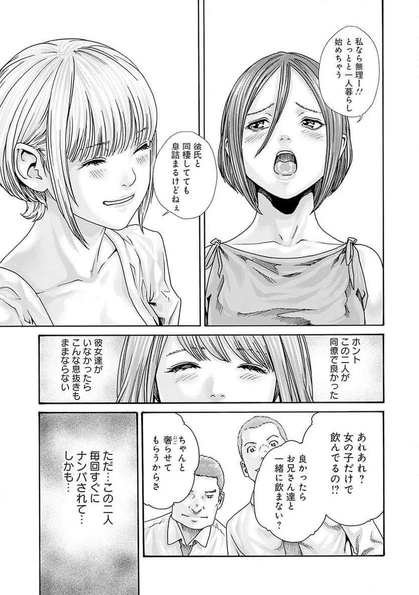 ページ 9 — 第58話