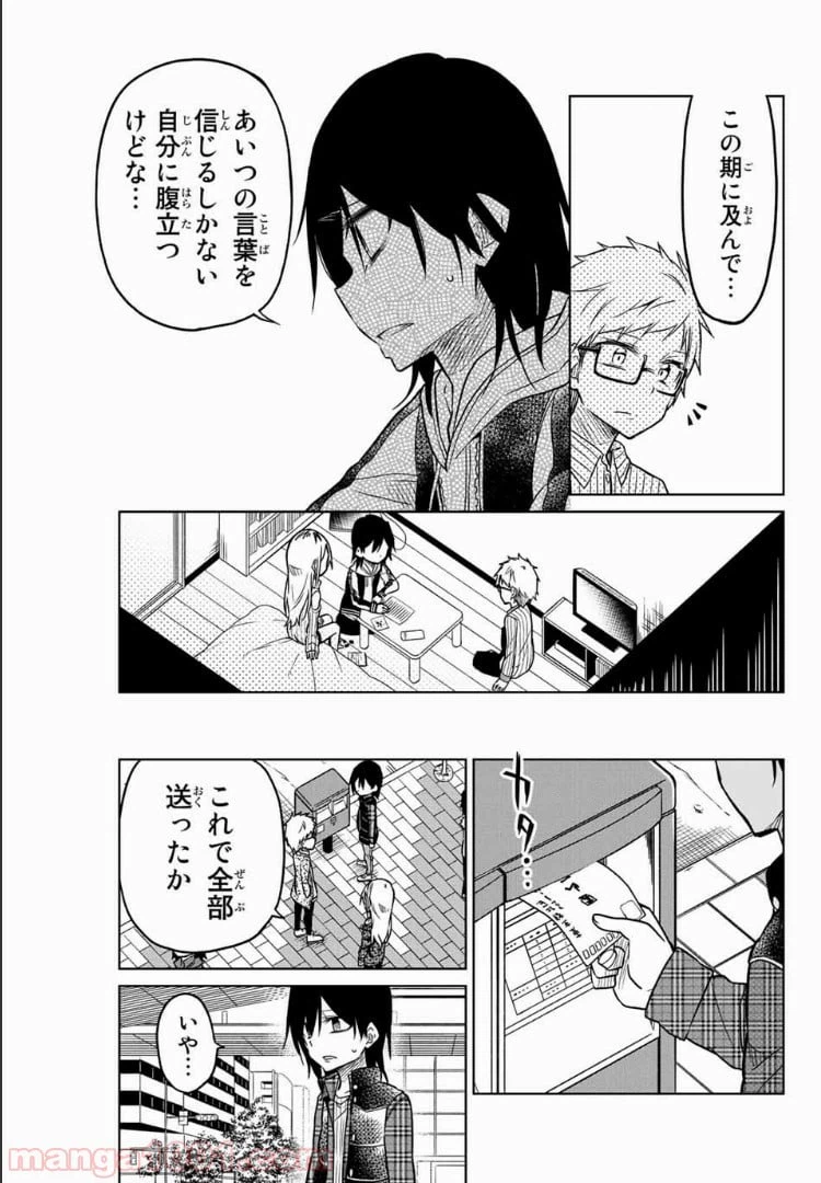 ページ 13 — 第44話