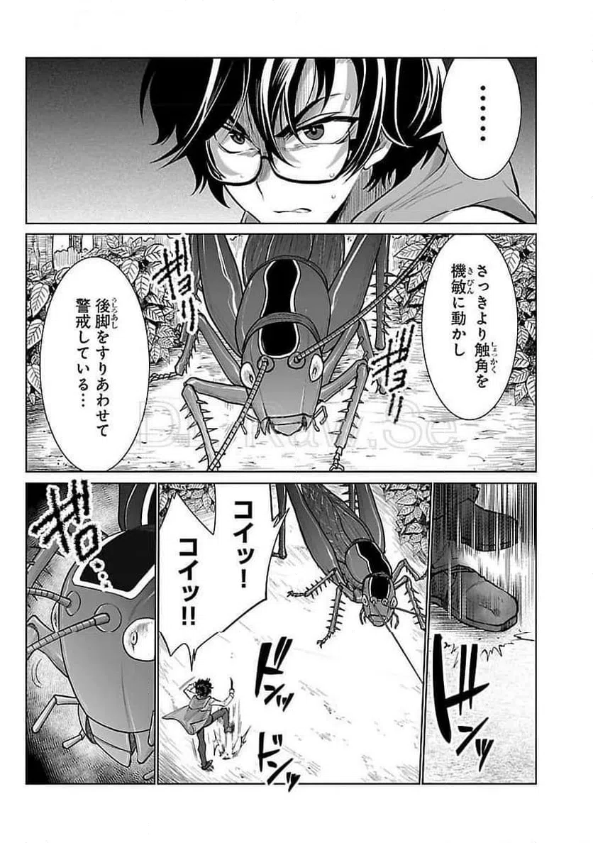 ページ 3 — 第56話