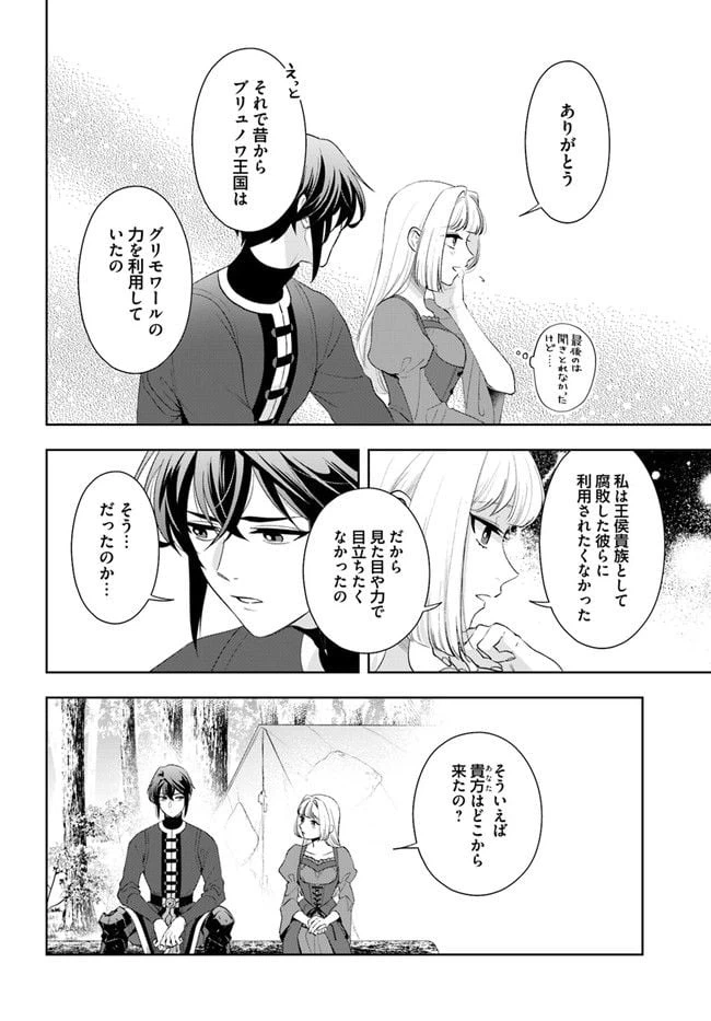 ページ 3 — 第7.3話