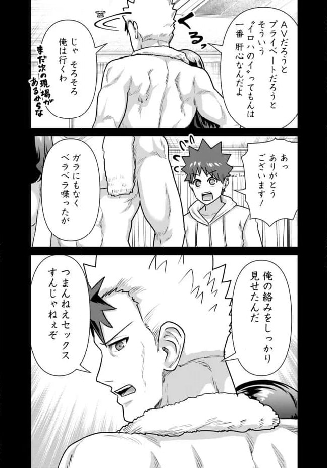 ページ 7 — 第64話