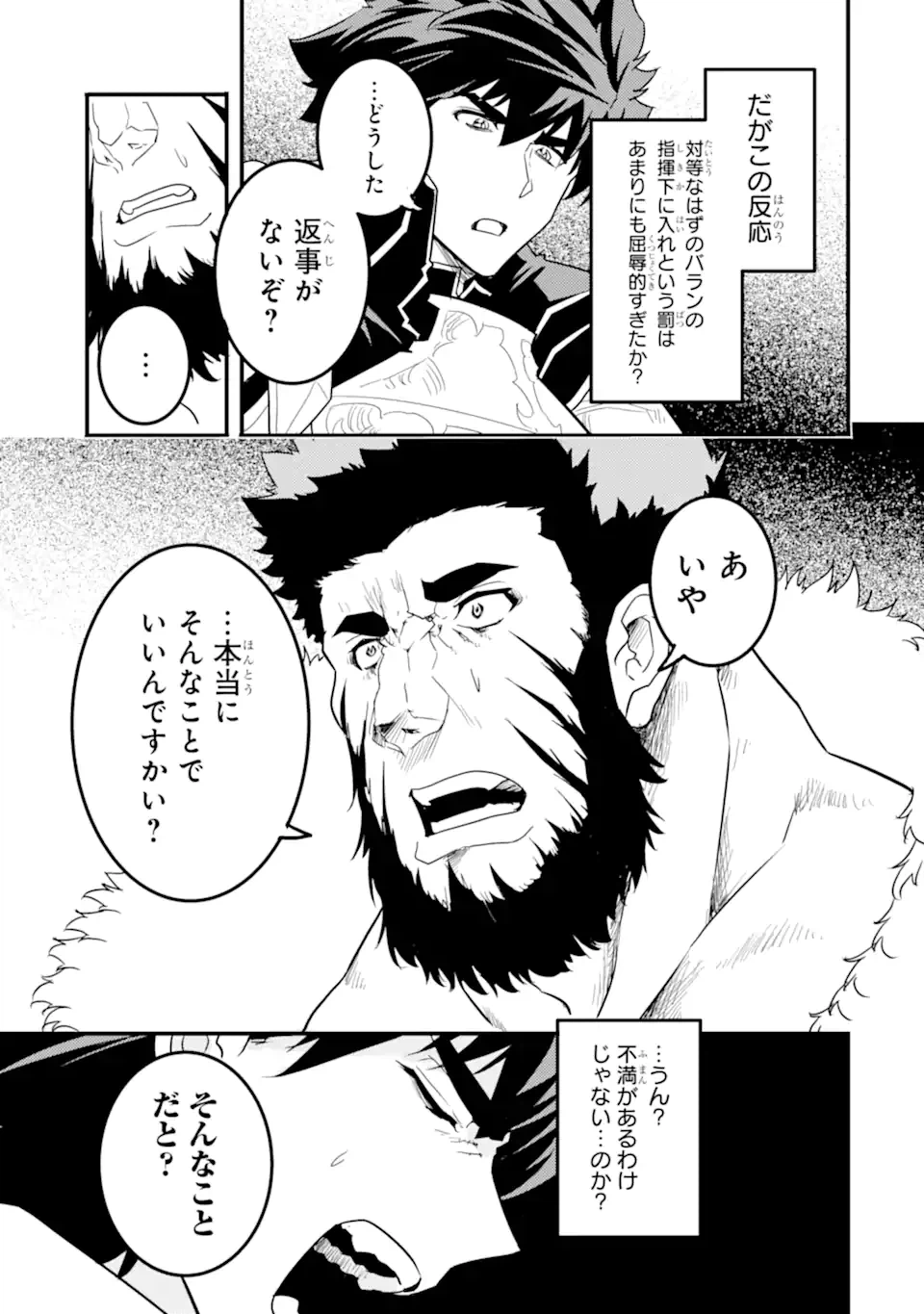 ページ 17 — 第10.1話