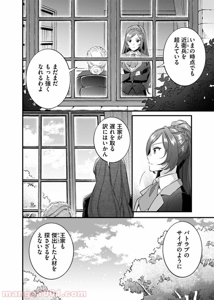 ページ 4 — 第16話