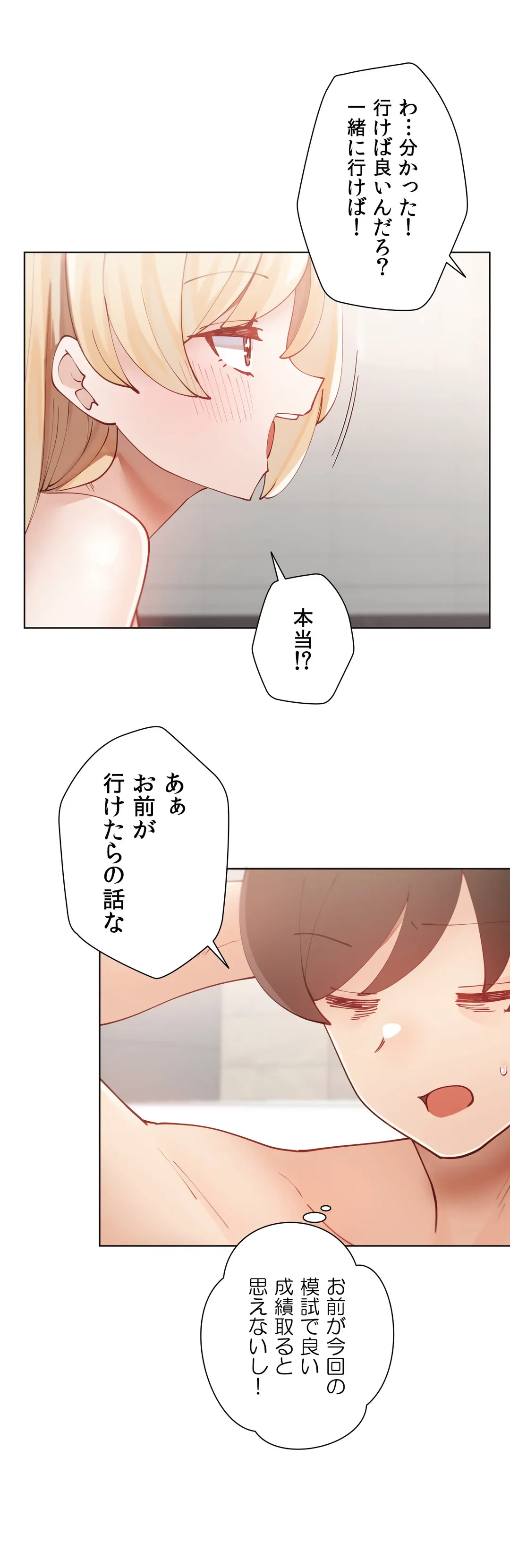 ページ 35 — 第12話