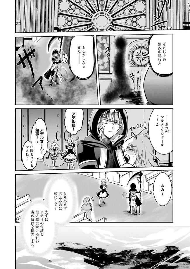 ページ 10 — 第5.3話