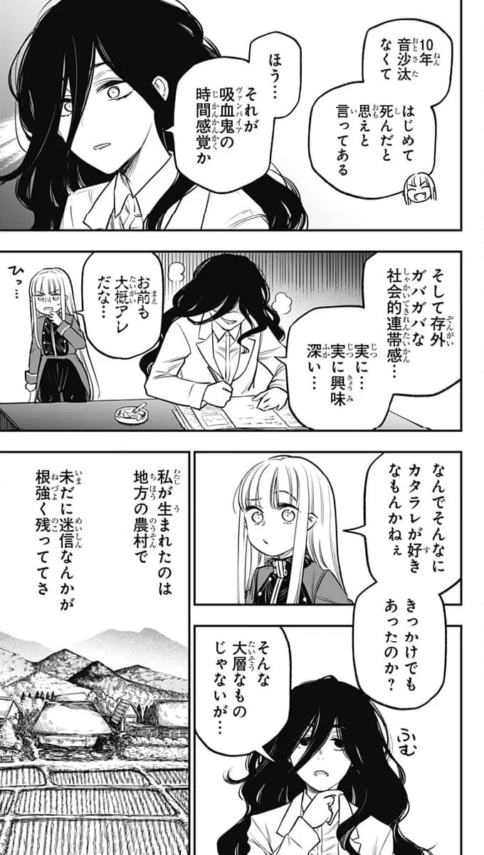 ページ 5 — 第20話