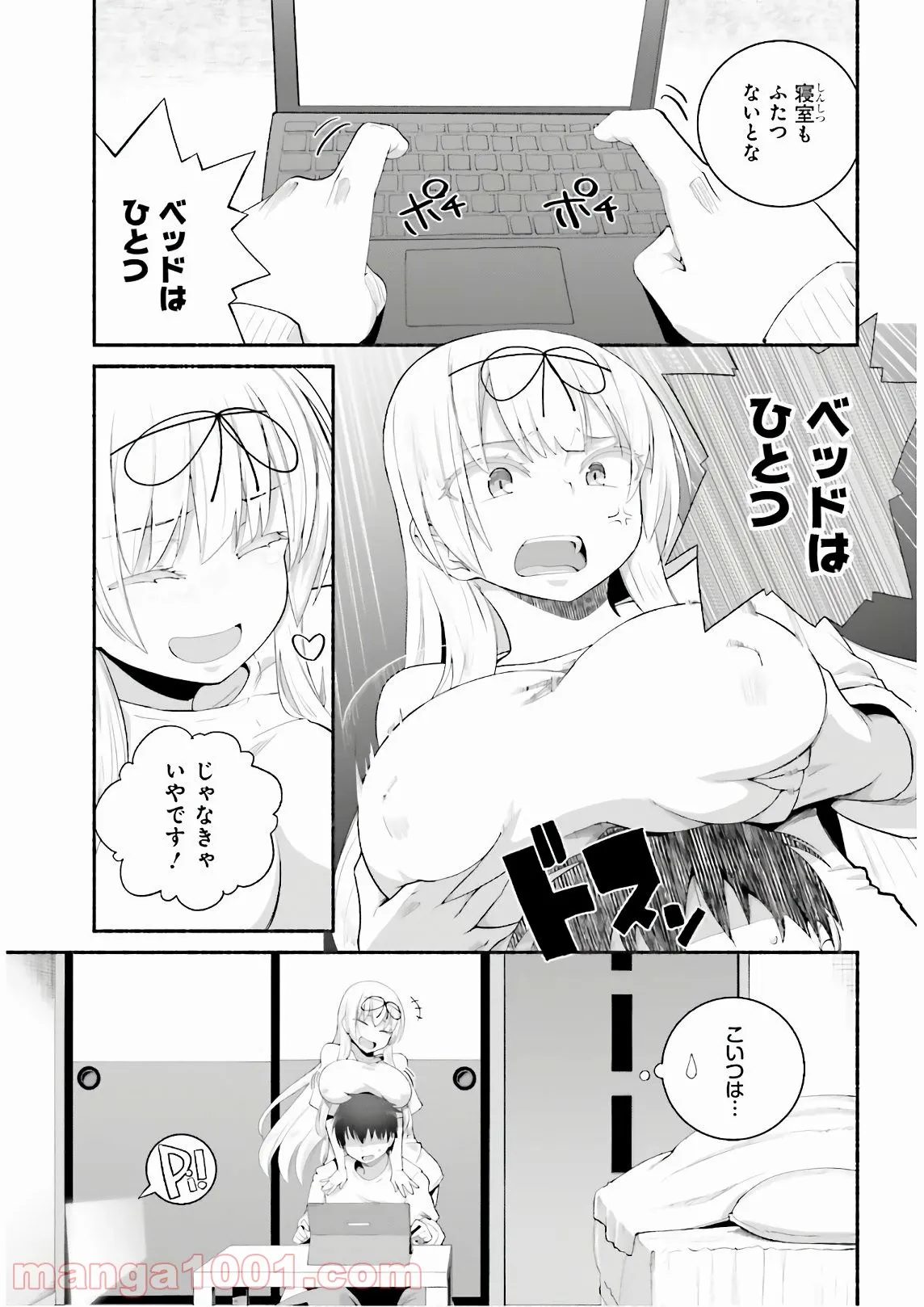 ページ 21 — 第17話