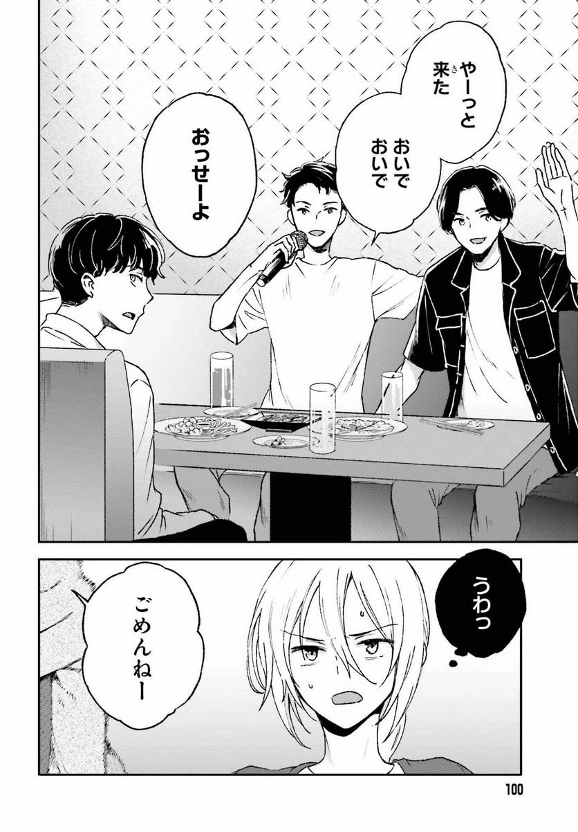 ページ 8 — 第9話