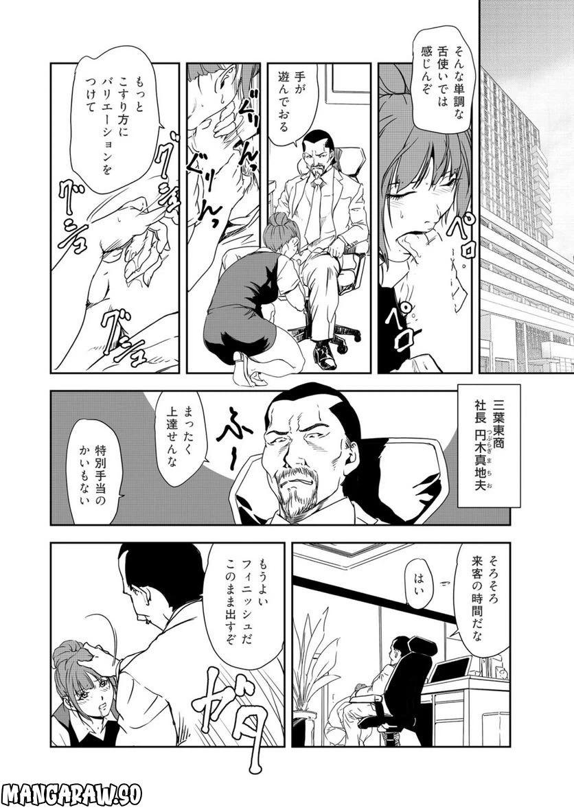 ページ 4 — 第135話