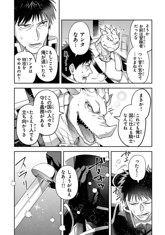 ページ 10 — 第22話