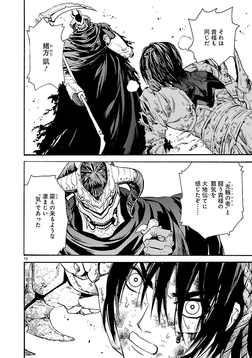 ページ 12 — 第29話