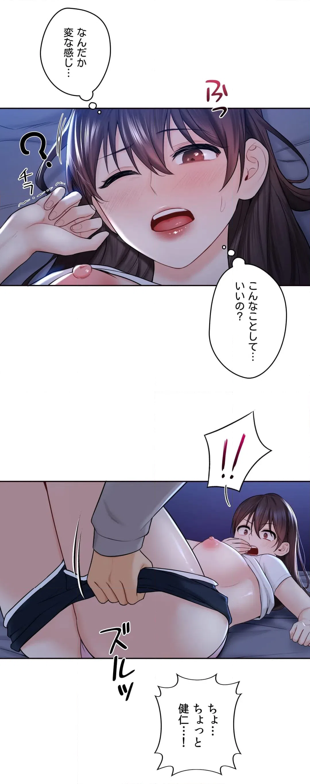 ページ 17 — 第11話
