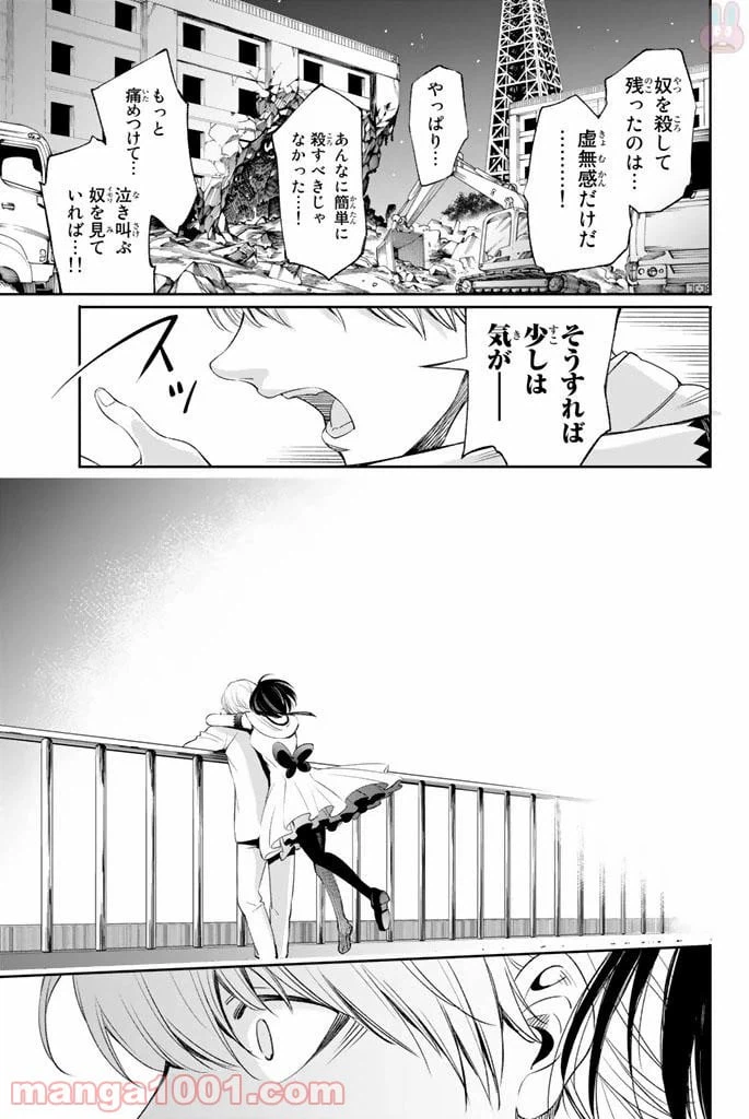 ページ 17 — 第11話