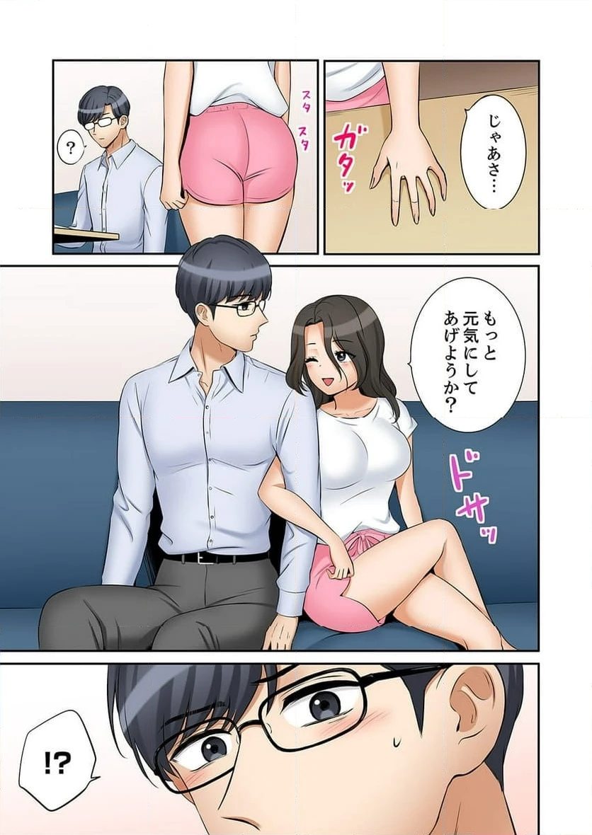 ページ 19 — 第41話
