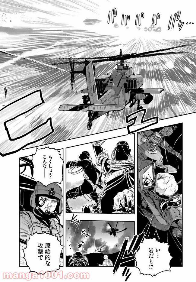 ページ 38 — 第2話