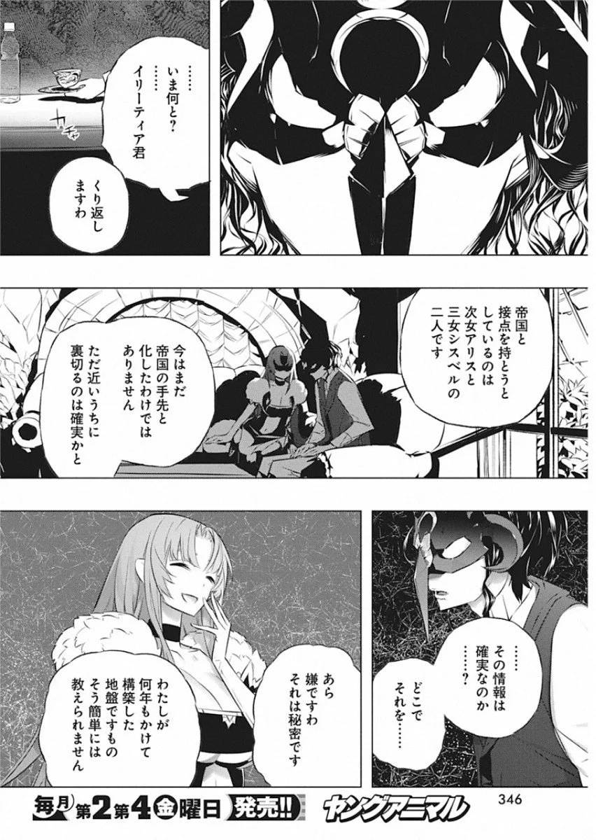 ページ 20 — 第27話