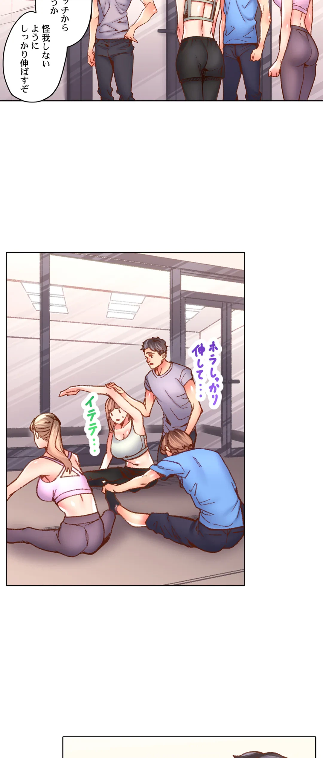 ページ 14 — 第61話
