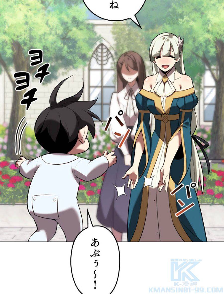 ページ 10 — 第193話