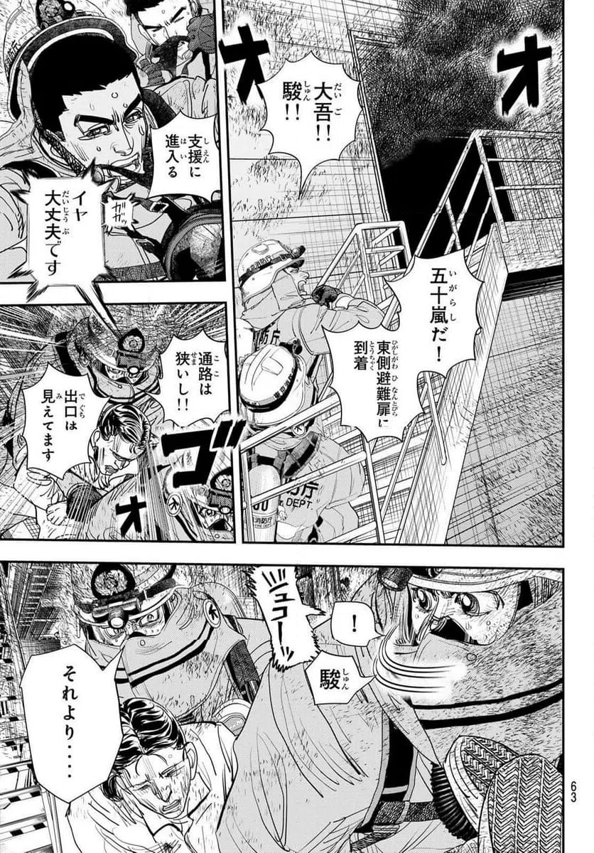 ページ 7 — 第30話