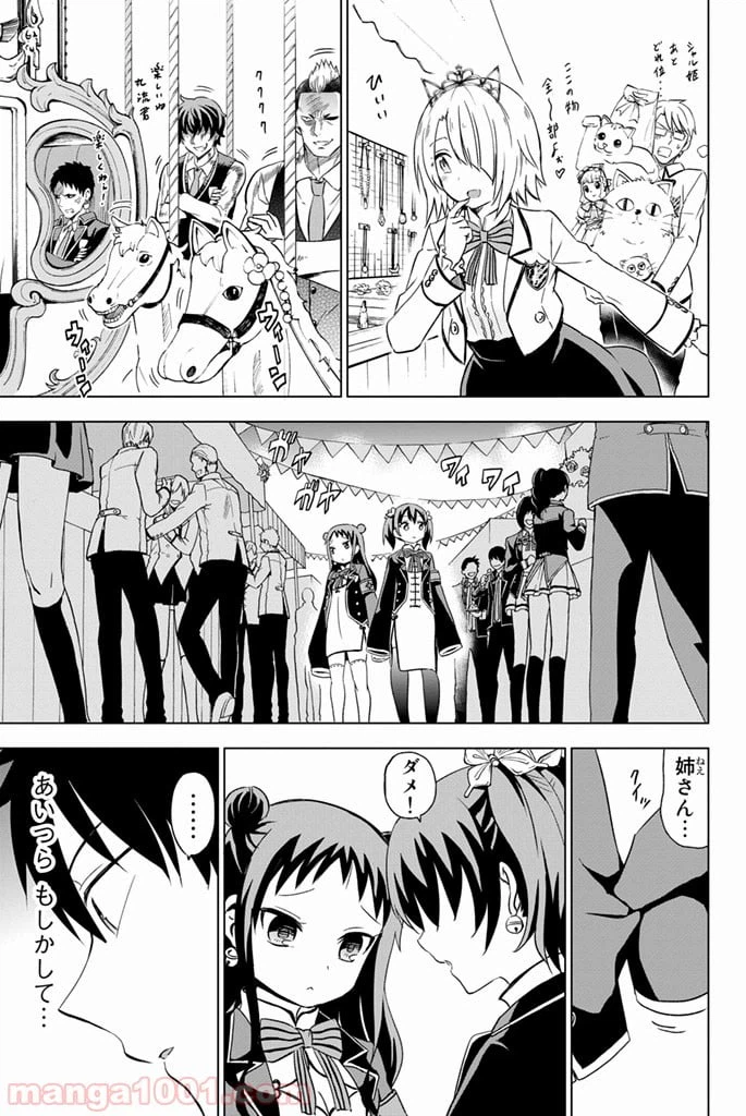 ページ 23 — 第13話